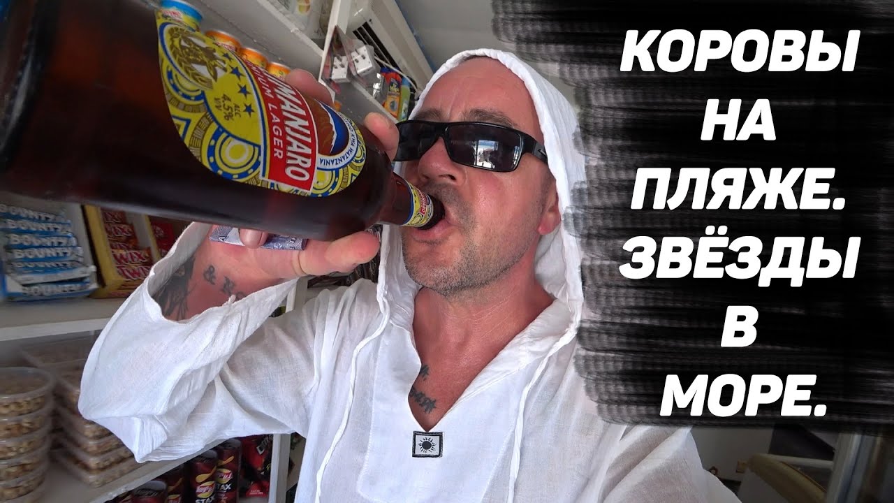 Уличная еда. Занзибар. Нунгви декабрь 2020 смотреть онлайн