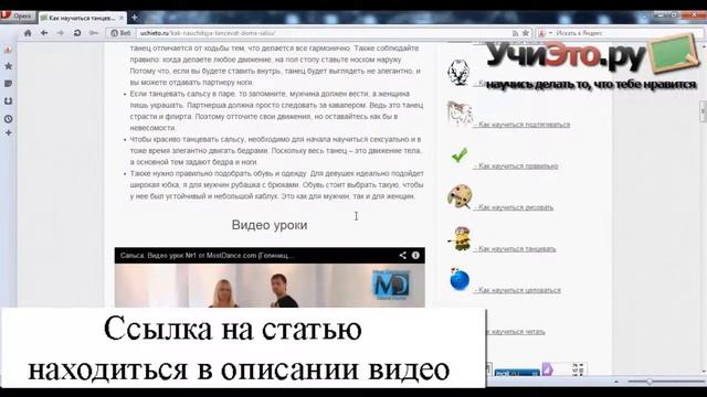 Как научиться танцевать дома сальсу смотреть онлайн