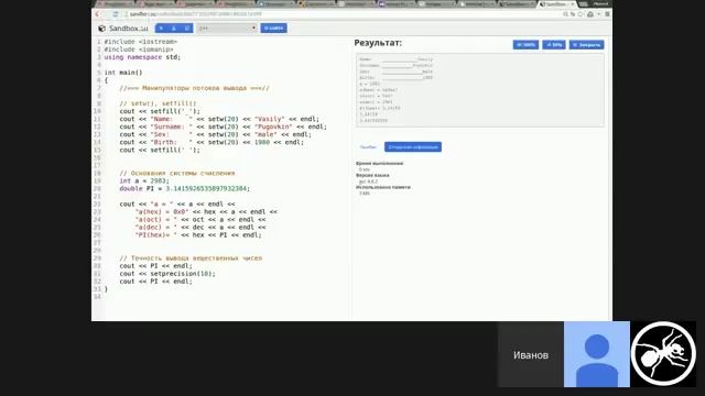 Группа№ 76. С++ Для начинающих. Урок 1 смотреть онлайн