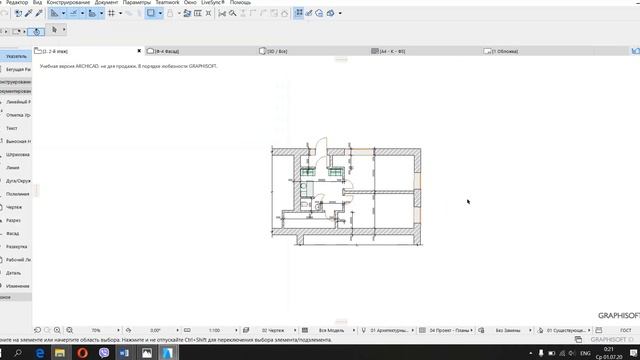 Вывод чертежа на печать в ARCHICAD. Размещение четртежа в МАКЕТЕ. Макет, его настройка в Архикаде смотреть онлайн