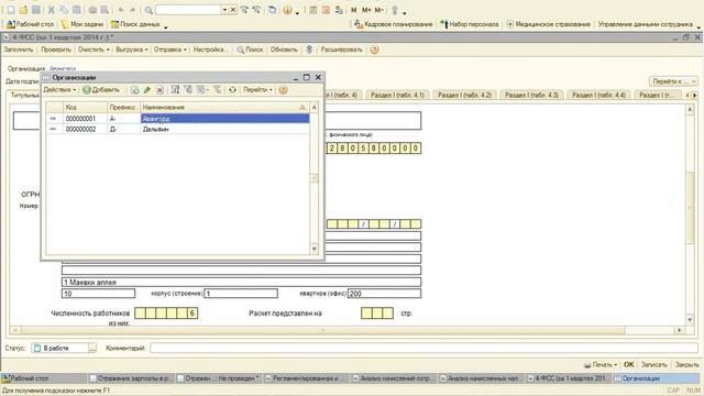 Оценочные обязательства Отчетность 4ФСС смотреть онлайн