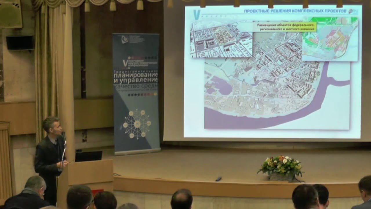 Электронный мультимасштабный проект управления развитием региона смотреть онлайн