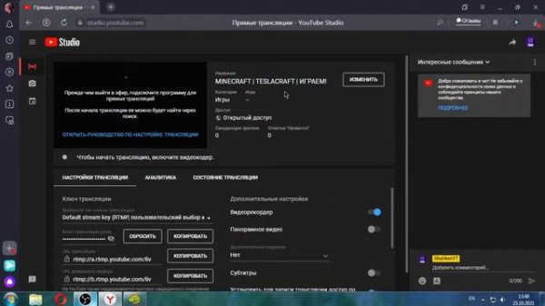 СТРОКА ДОНАТА? КАК НАСТРОИТЬ ЧАТ, ПОДПИСЧИКИ, ТОП ДОНАТЕРЫ!