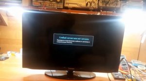 Ремонт телевизора "SAMSUNG UE32EH5007K"