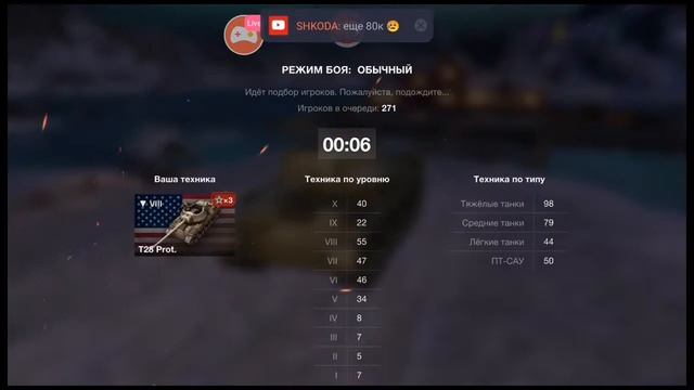 WOT BLITZ с телефона / Ночной стрим "Новогодний экспресс" в танках смотреть онлайн