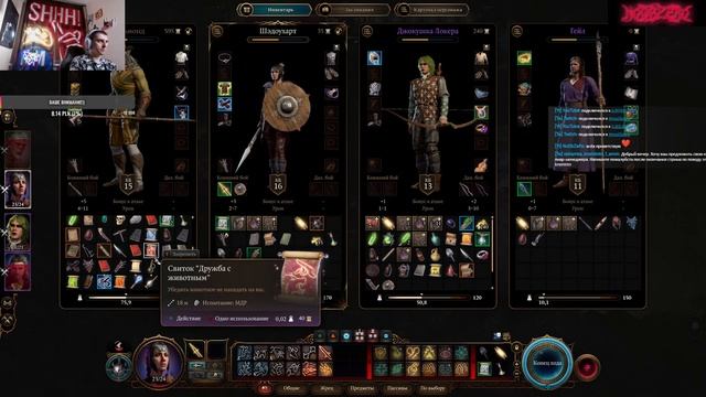Baldur's Gate 3 Монах и бард раздвигают рогатку 4070TI #Baldursgate3 смотреть онлайн