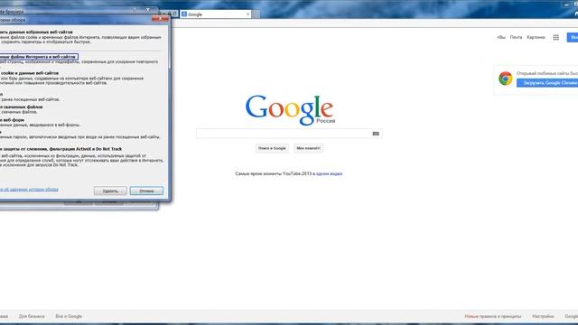 Как очистить кэш и удалить куки в Internet Explorer смотреть онлайн