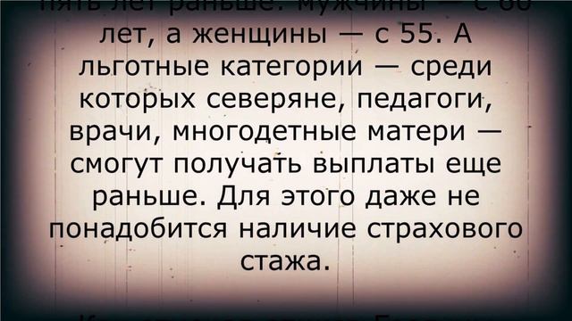Власть решила вопрос о СНИЖЕНИИ пенсионного возраста! смотреть онлайн