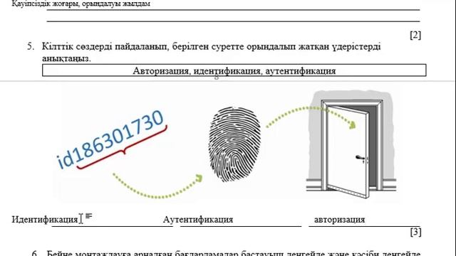 10 сынып Информатика ТЖБ 1-тоқсан ҚГБ смотреть онлайн