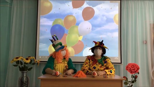 поздравление клоунов смотреть онлайн