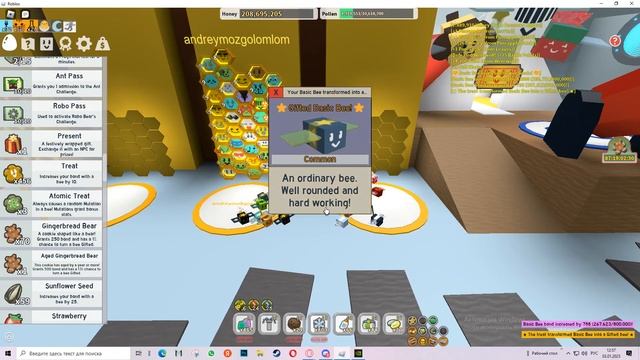 ЧЕ БЛИН (bee swarm simulator) смотреть онлайн