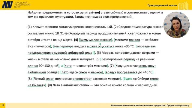 Пунктуационный анализ смотреть онлайн