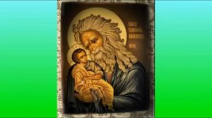 канон прв.Симеону Богоприимцу