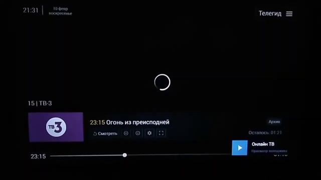 Пример работы приемника GS Gamekit AC790 Каналы Триколор Онлайн и Телегид