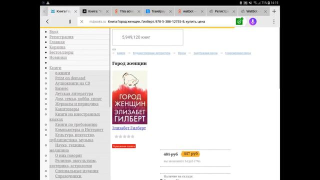 город женщин отзыв на книгу Элизабет Гилберт. смотреть онлайн