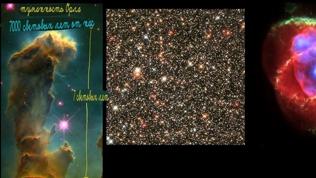 Star Field and Nebula Images Звездное поле и туманности смотреть онлайн