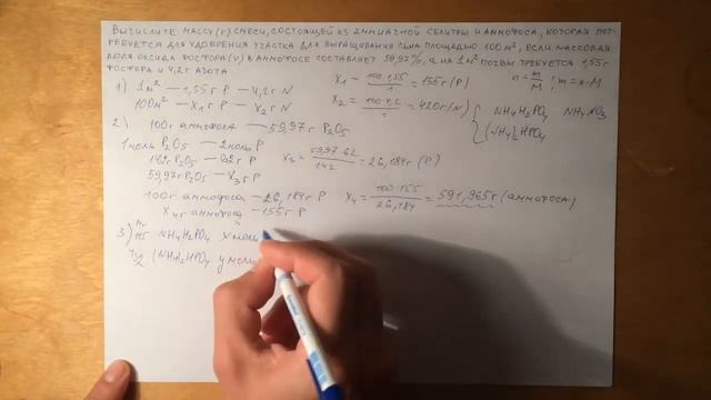 Задачи по химии. Удобрения. В8 ЦТ 2016 смотреть онлайн