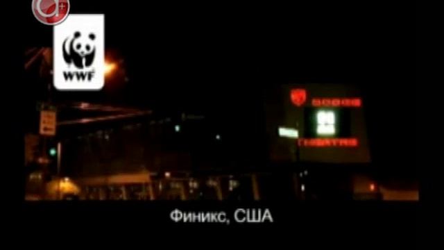 Выключите свет и позаботьтесь о планете! смотреть онлайн