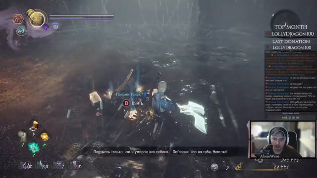 NioH 2 [#7] Путь самурая или демона? смотреть онлайн