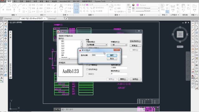 AutoCAD 2015 2D 教學課程 0163 文字型式(STYLE) 新建字型 смотреть онлайн