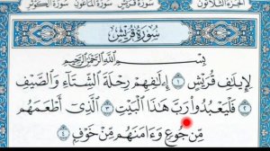 А ВЫ ЗНАЛИ ПРО ПРАВИЛА МАД ЛИН В СУРЕ КУРАЙШ? ПОСМОТРИТЕ  ПРО ПРАВИЛА , КОТОРЫЕ ЕСТЬ В ЭТОЙ СУРЕ.