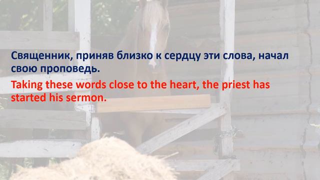 Притча «Не всё за один раз». The parable «Not everything at once». Учите язык по простым текстам. смотреть онлайн