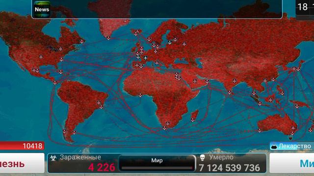 Играю в plague inc смотреть онлайн