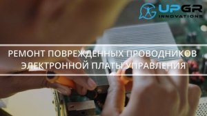 Ремонт плат