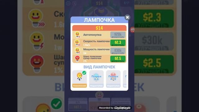 Лампочки спасают город в игре город лампочек смотреть онлайн