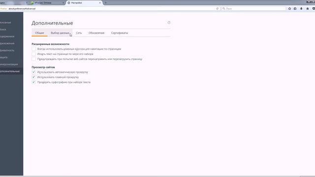 Отключение обновления Mozilla Firefox (до версии 56) смотреть онлайн