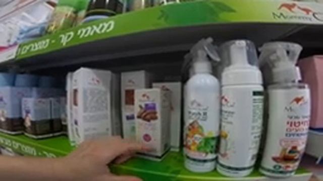 Магазин Моцицим всё для новорождённых детей и цены в Израиле смотреть онлайн
