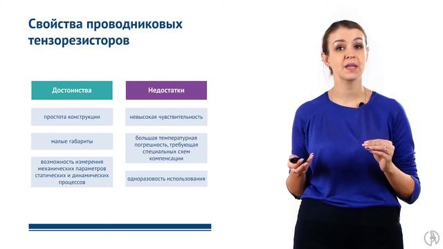 Тензорезисторные преобразователи давления смотреть онлайн