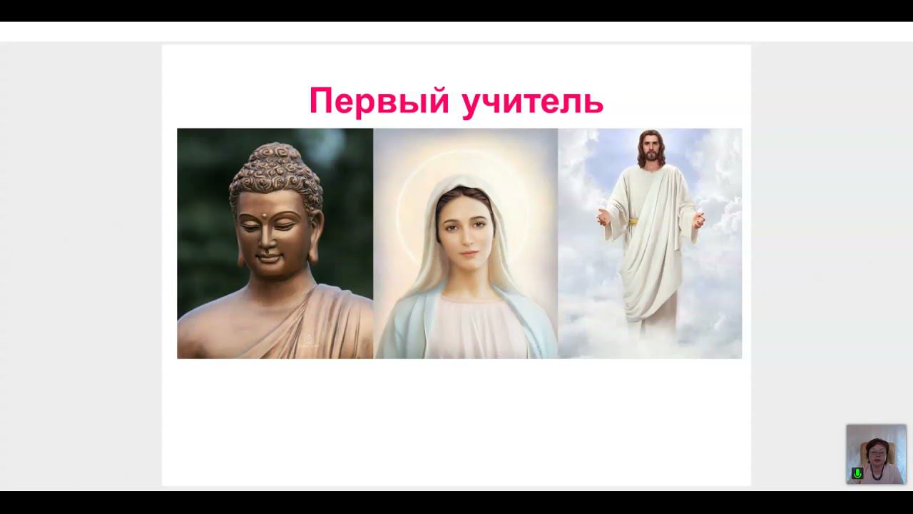 ШДР урок 5. Учителя