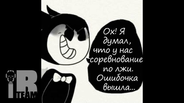 Bendy and The Ink Machine - Comics MIX Dub Rus by E•NOT TIME "Просто танцуй" [Feat. LSTeam Studio] смотреть онлайн