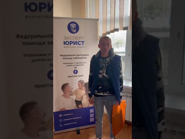 Отзыв о банкротстве физлиц в Туле 15/05/24 #списаниедолгов