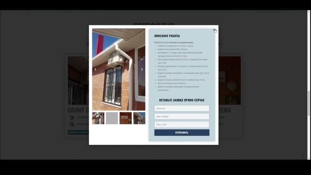 Готовый сайт Установка кондиционеров смотреть онлайн