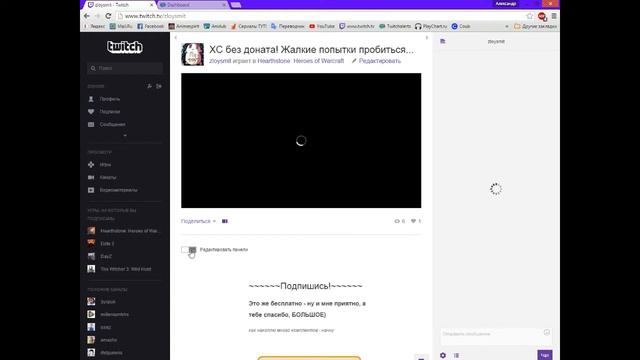 Как правильно настроить Twitch