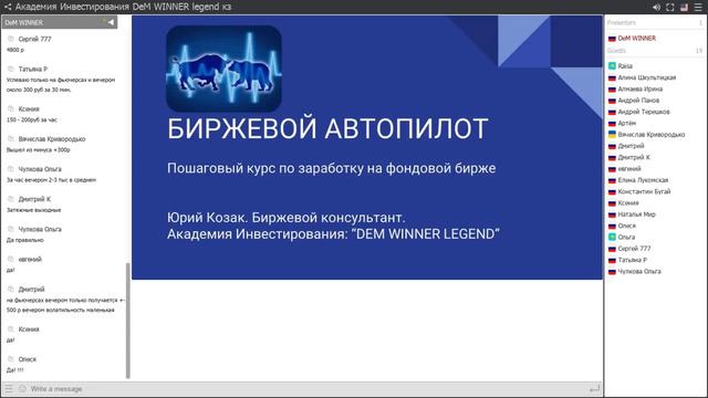 Доход учеников после 5 урока. 5 поток коучинга.