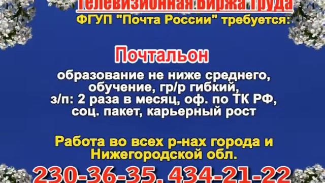 18 марта_06.30_РАБОТА В НИЖНЕМ НОВГОРОДЕ смотреть онлайн