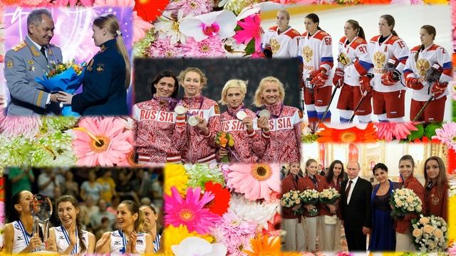 С ПРАЗДНИКОМ 8 МАРТА! смотреть онлайн