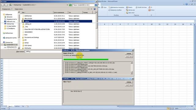 Сбор таблиц из файлов Excel и Word в одну таблицу смотреть онлайн