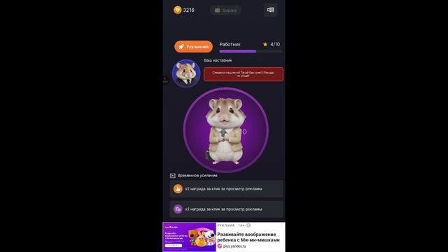 играю в тимоху 3 и в червека смотреть онлайн