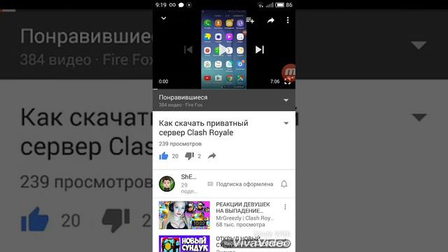 Как скачать приватный сервер в Клеш Рояль (караткий вариант) смотреть онлайн