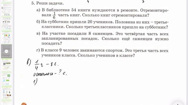 Математика 3класс 46 урок
