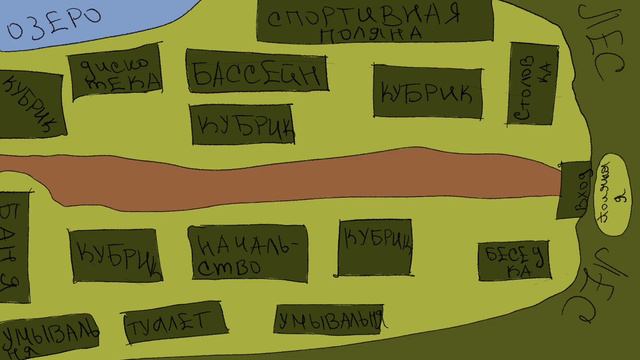 Летний лагерь / Анимация / Детский лагерь