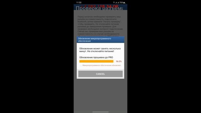 Diagzone PRO первое подключение.