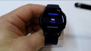 Блокировка экрана в Samsung Watch