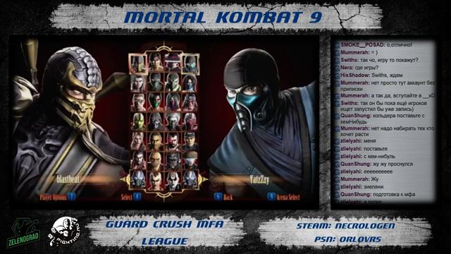 Guard Crush MFA League - Mortal Kombat 9 pt.1 смотреть онлайн