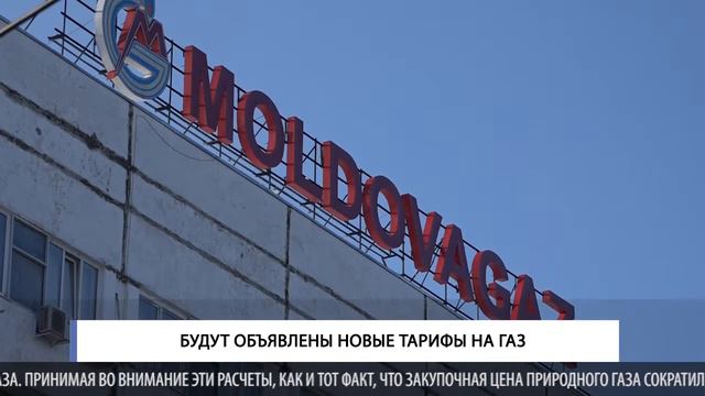 Будут объявлены новые тарифы на газ смотреть онлайн