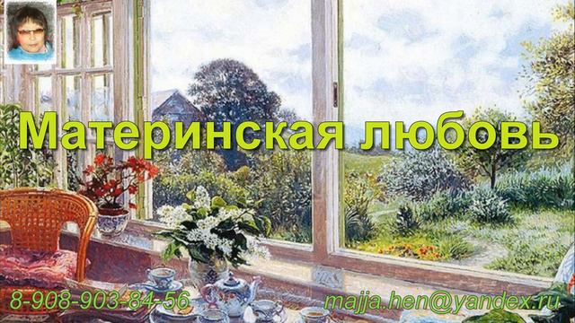 Материнская любовь смотреть онлайн
